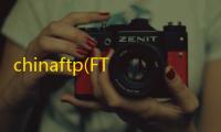 chinaftp(FTP上传下载软件) 7.57.8.20 中文版